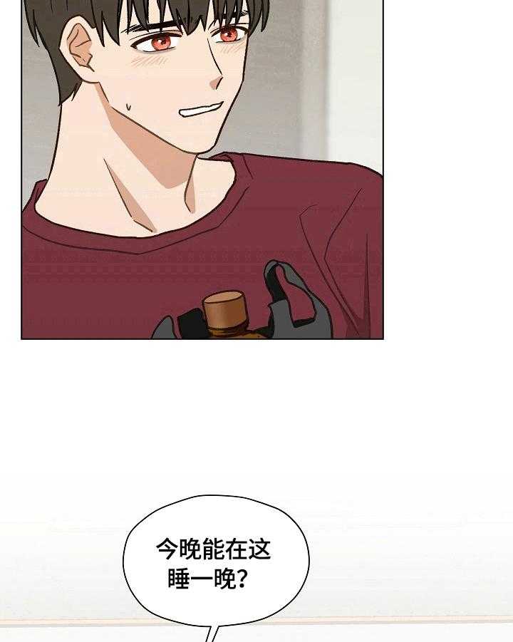 《亲密友人》漫画最新章节第27话 27_留宿一晚免费下拉式在线观看章节第【6】张图片