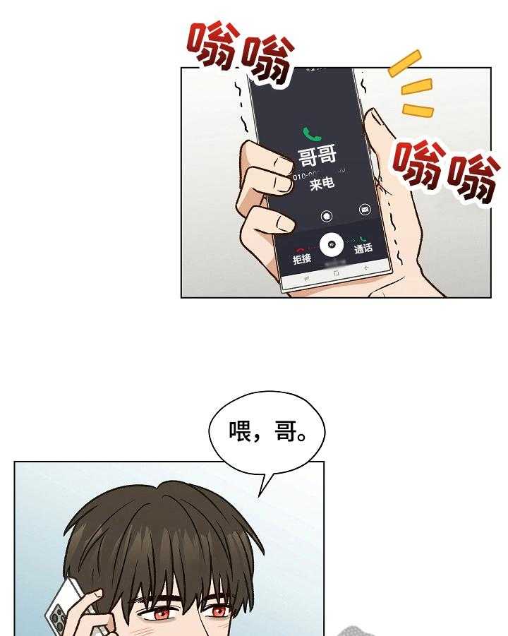 《亲密友人》漫画最新章节第27话 27_留宿一晚免费下拉式在线观看章节第【18】张图片