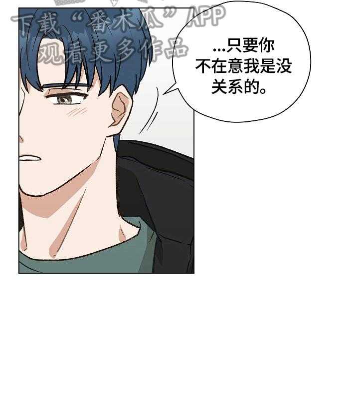 《亲密友人》漫画最新章节第27话 27_留宿一晚免费下拉式在线观看章节第【1】张图片