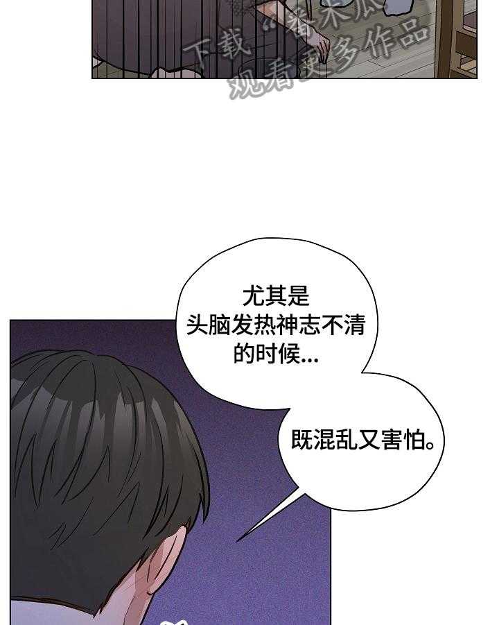 《亲密友人》漫画最新章节第26话 26_倾诉免费下拉式在线观看章节第【14】张图片