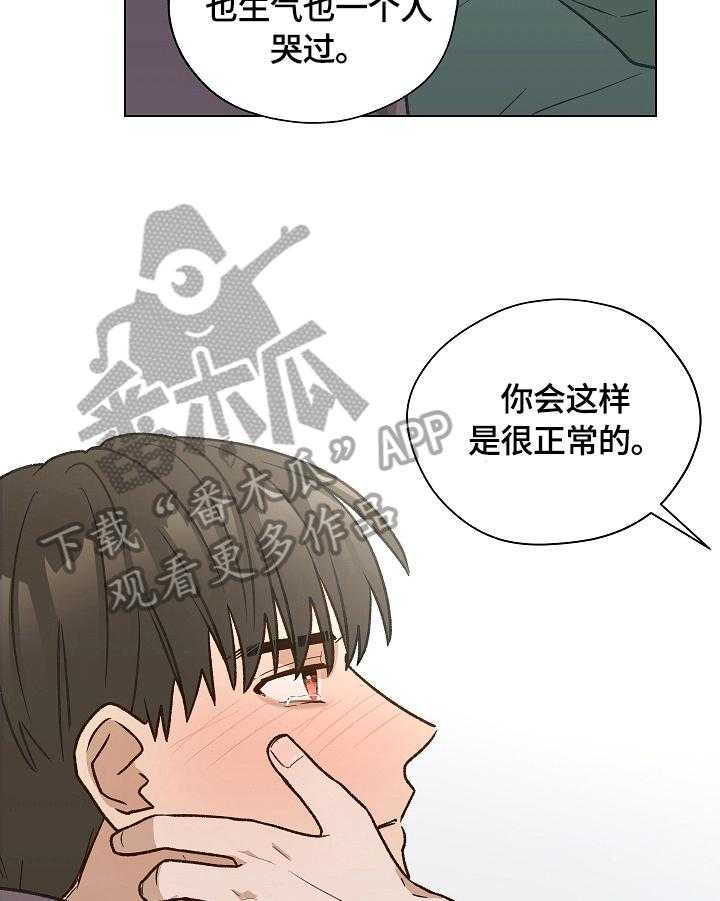 《亲密友人》漫画最新章节第26话 26_倾诉免费下拉式在线观看章节第【6】张图片