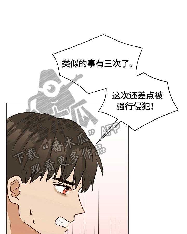 《亲密友人》漫画最新章节第26话 26_倾诉免费下拉式在线观看章节第【34】张图片