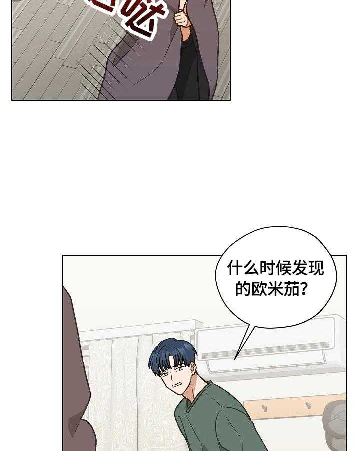 《亲密友人》漫画最新章节第26话 26_倾诉免费下拉式在线观看章节第【24】张图片