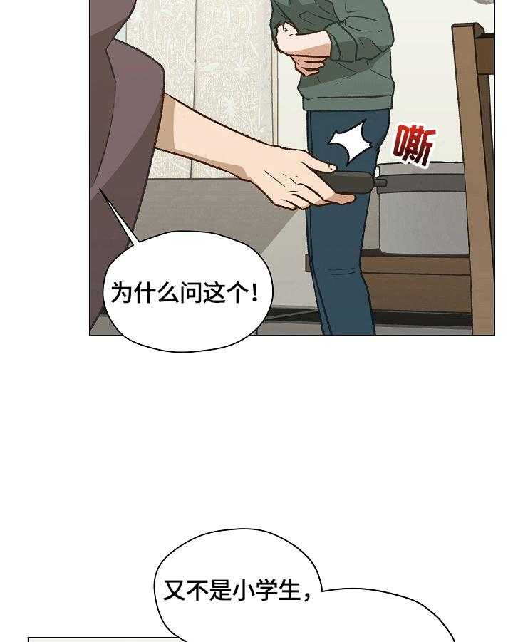 《亲密友人》漫画最新章节第26话 26_倾诉免费下拉式在线观看章节第【23】张图片