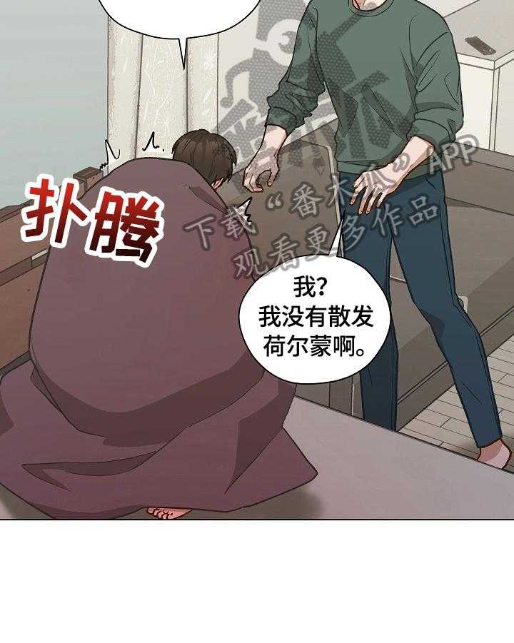 《亲密友人》漫画最新章节第26话 26_倾诉免费下拉式在线观看章节第【29】张图片