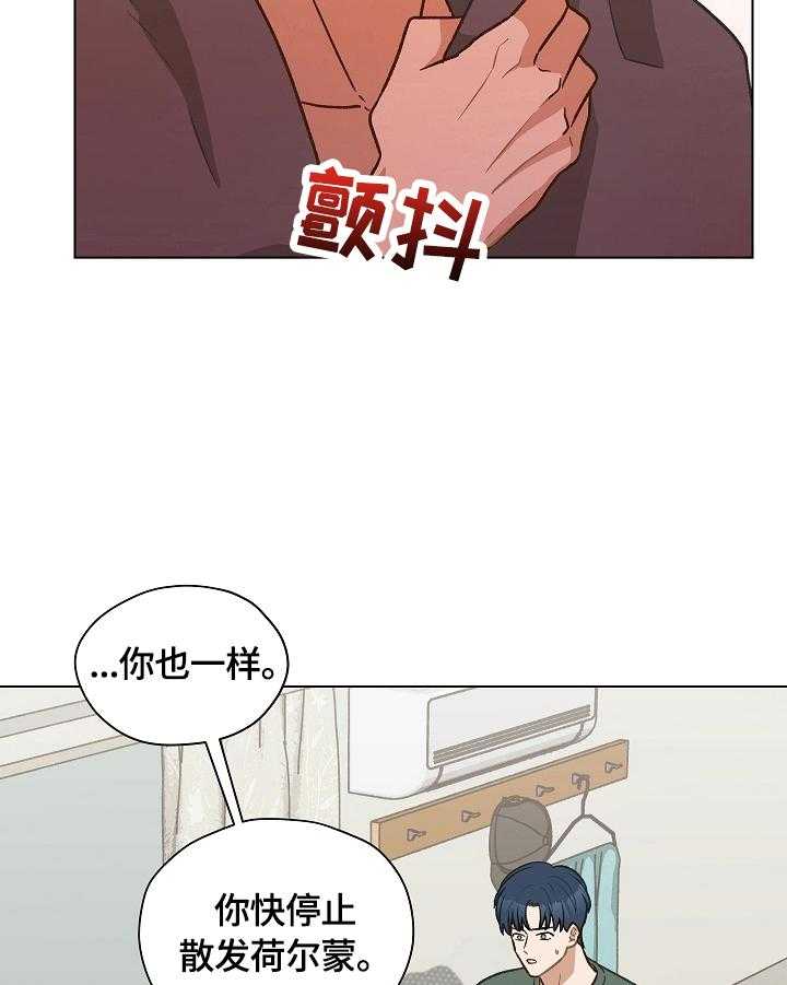 《亲密友人》漫画最新章节第26话 26_倾诉免费下拉式在线观看章节第【30】张图片