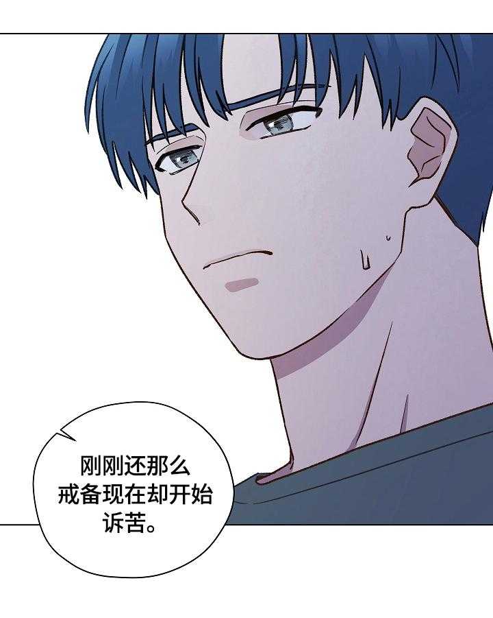 《亲密友人》漫画最新章节第26话 26_倾诉免费下拉式在线观看章节第【11】张图片