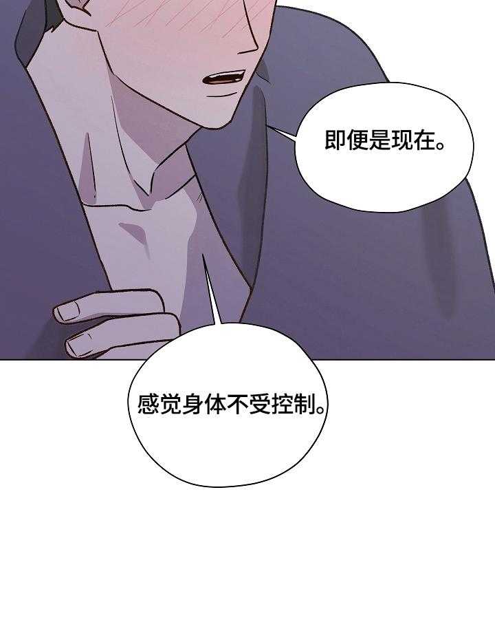 《亲密友人》漫画最新章节第26话 26_倾诉免费下拉式在线观看章节第【12】张图片