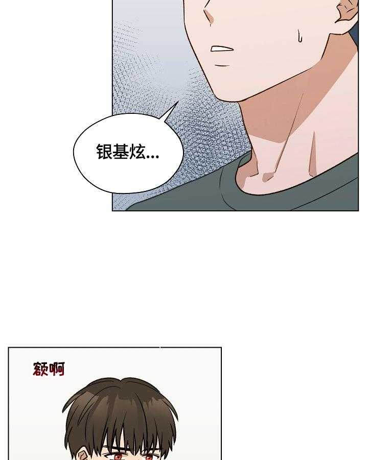 《亲密友人》漫画最新章节第26话 26_倾诉免费下拉式在线观看章节第【32】张图片