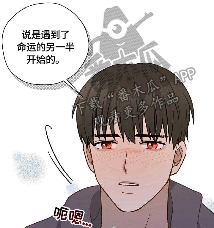 《亲密友人》漫画最新章节第26话 26_倾诉免费下拉式在线观看章节第【18】张图片