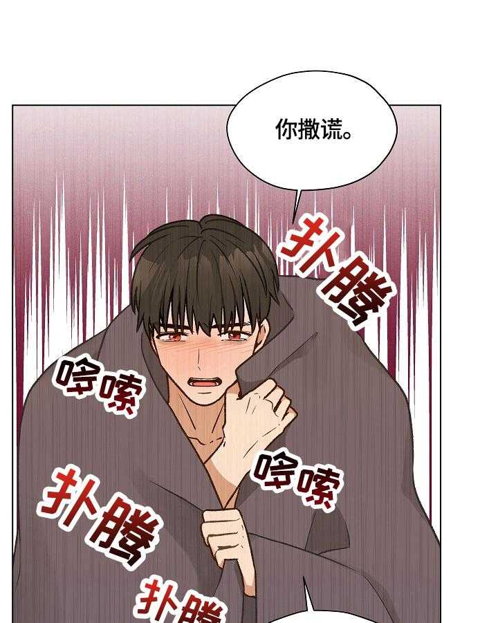 《亲密友人》漫画最新章节第26话 26_倾诉免费下拉式在线观看章节第【28】张图片