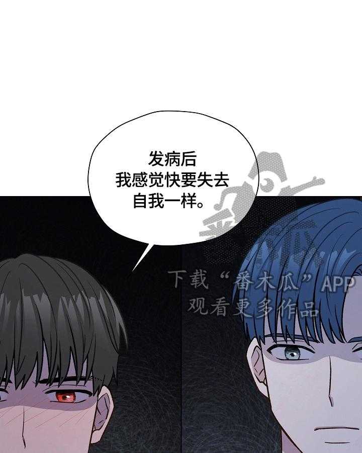 《亲密友人》漫画最新章节第26话 26_倾诉免费下拉式在线观看章节第【10】张图片