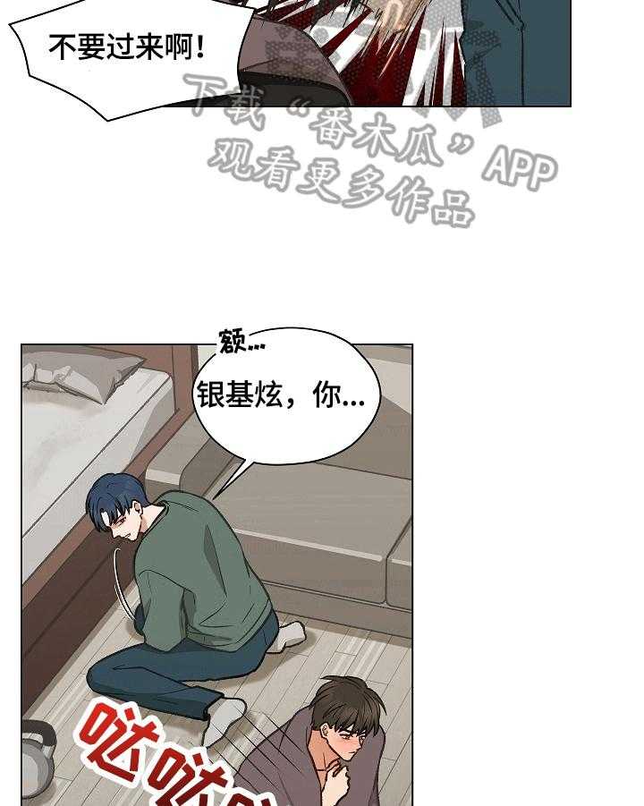 《亲密友人》漫画最新章节第26话 26_倾诉免费下拉式在线观看章节第【25】张图片