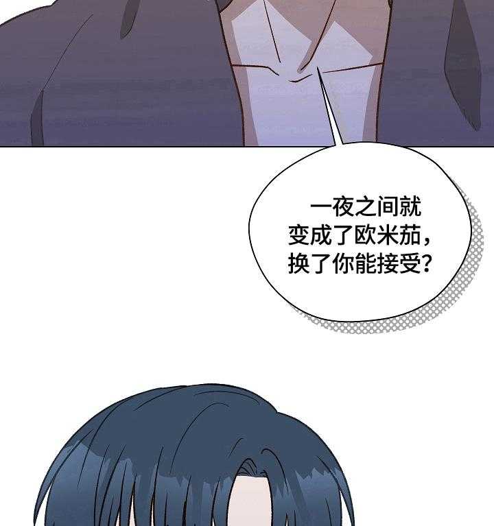 《亲密友人》漫画最新章节第26话 26_倾诉免费下拉式在线观看章节第【17】张图片