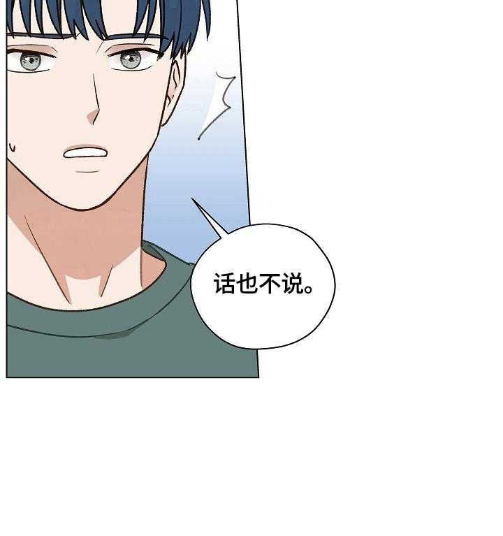 《亲密友人》漫画最新章节第26话 26_倾诉免费下拉式在线观看章节第【19】张图片