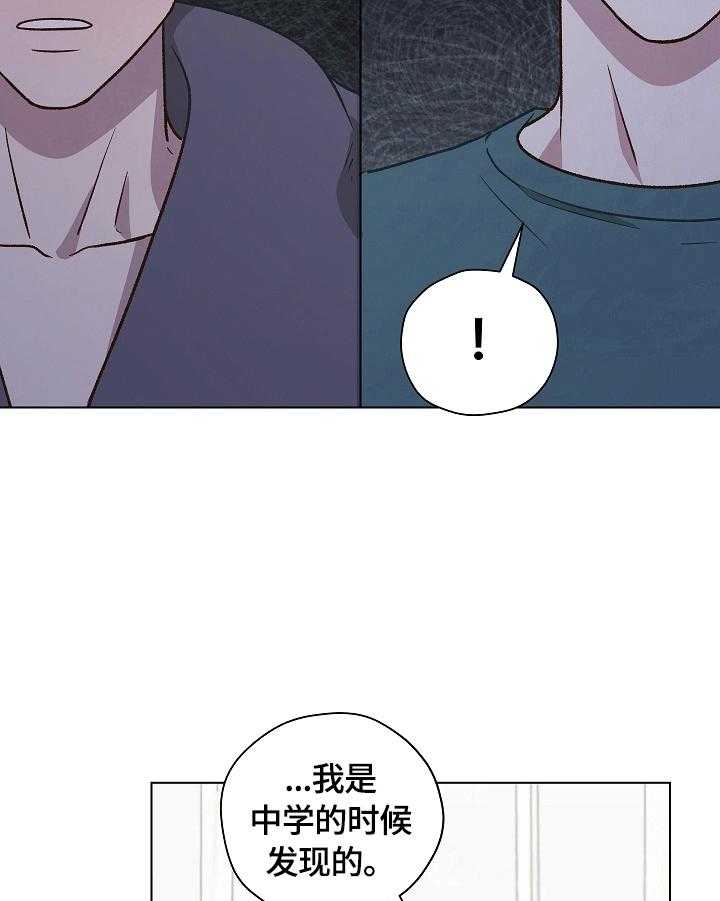 《亲密友人》漫画最新章节第26话 26_倾诉免费下拉式在线观看章节第【9】张图片