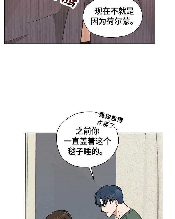 《亲密友人》漫画最新章节第26话 26_倾诉免费下拉式在线观看章节第【27】张图片