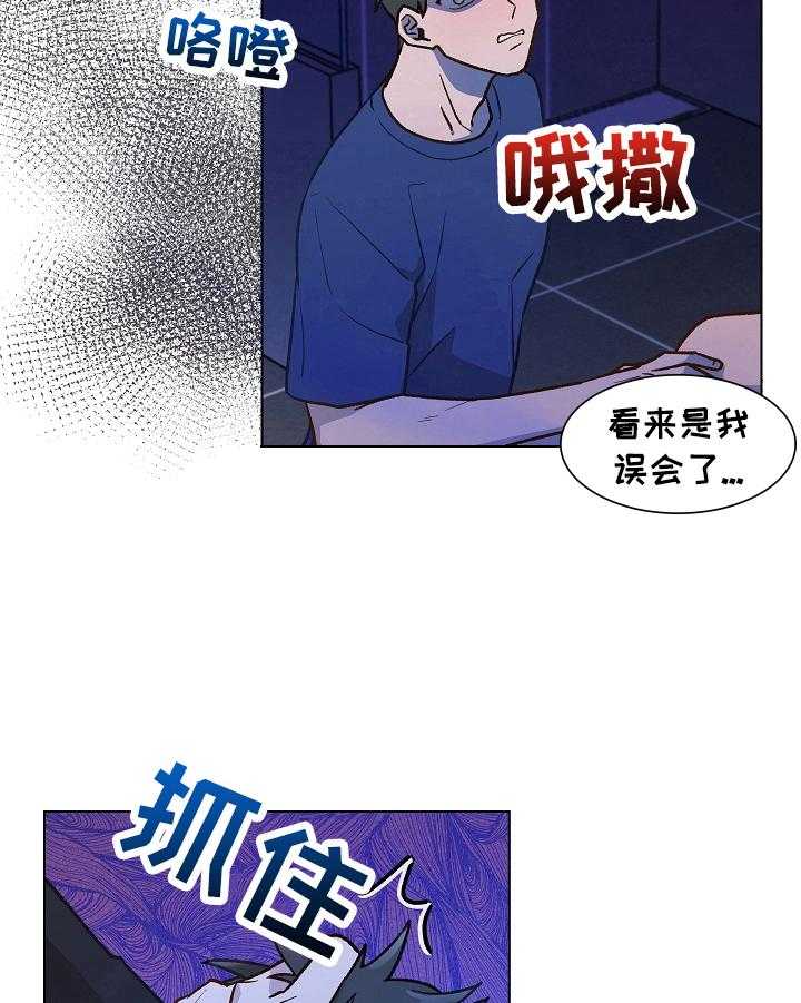 《亲密友人》漫画最新章节第24话 24_阻止免费下拉式在线观看章节第【12】张图片