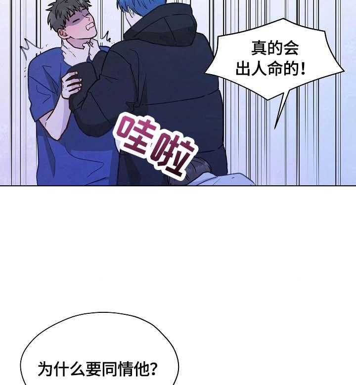 《亲密友人》漫画最新章节第24话 24_阻止免费下拉式在线观看章节第【4】张图片