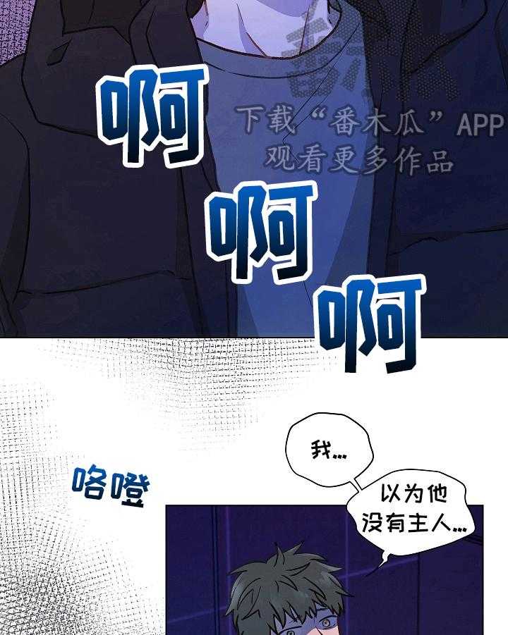 《亲密友人》漫画最新章节第24话 24_阻止免费下拉式在线观看章节第【13】张图片