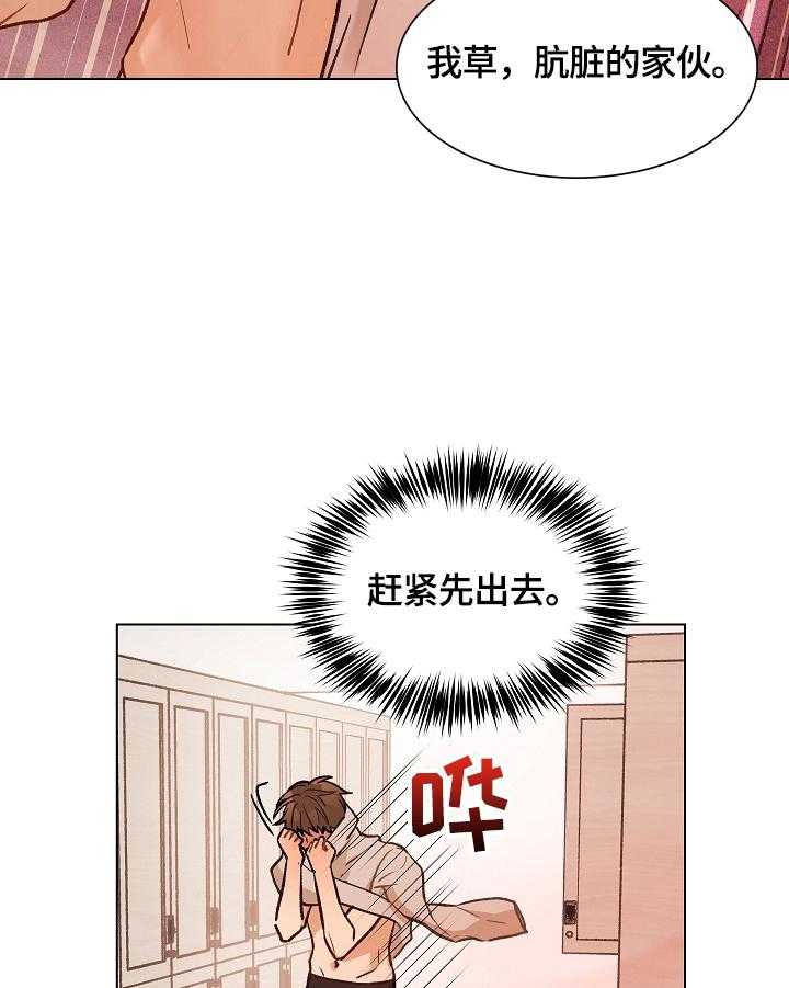 《亲密友人》漫画最新章节第24话 24_阻止免费下拉式在线观看章节第【26】张图片