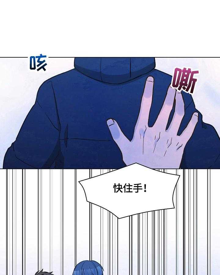 《亲密友人》漫画最新章节第24话 24_阻止免费下拉式在线观看章节第【5】张图片