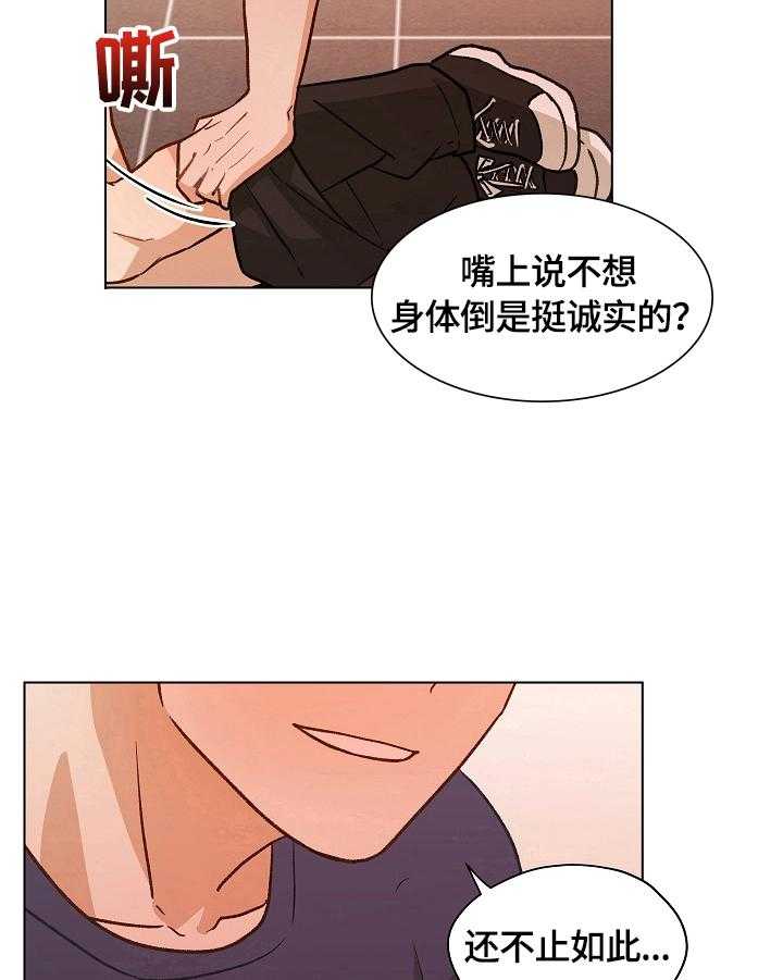 《亲密友人》漫画最新章节第24话 24_阻止免费下拉式在线观看章节第【18】张图片