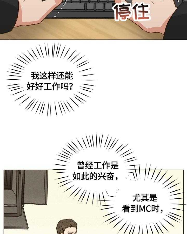 《亲密友人》漫画最新章节第23话 23_发现免费下拉式在线观看章节第【29】张图片