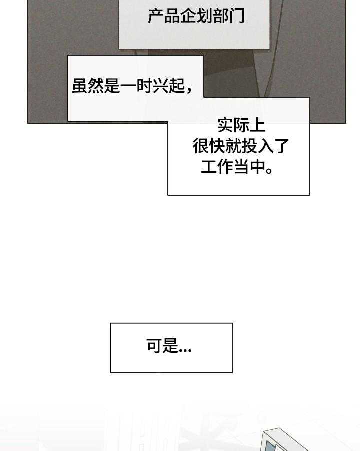 《亲密友人》漫画最新章节第23话 23_发现免费下拉式在线观看章节第【33】张图片