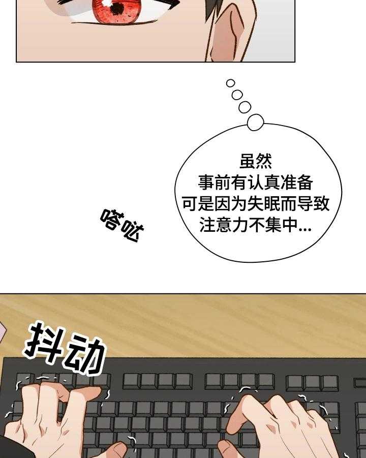 《亲密友人》漫画最新章节第23话 23_发现免费下拉式在线观看章节第【30】张图片