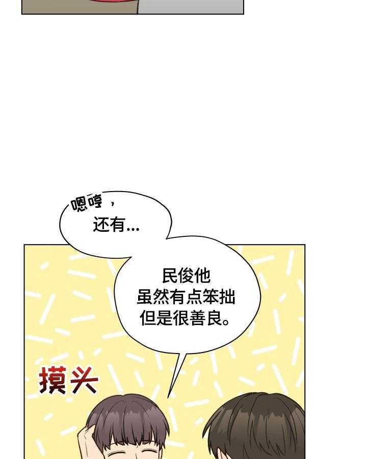 《亲密友人》漫画最新章节第23话 23_发现免费下拉式在线观看章节第【12】张图片