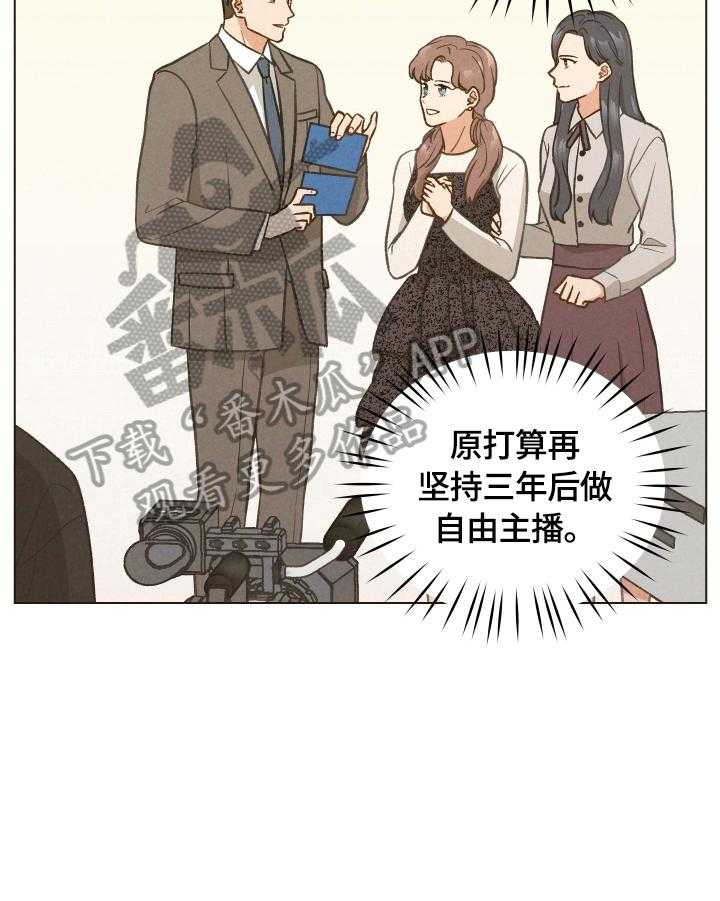 《亲密友人》漫画最新章节第23话 23_发现免费下拉式在线观看章节第【28】张图片