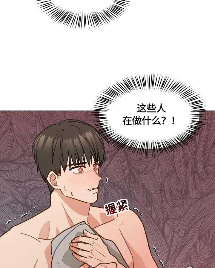 《亲密友人》漫画最新章节第23话 23_发现免费下拉式在线观看章节第【2】张图片