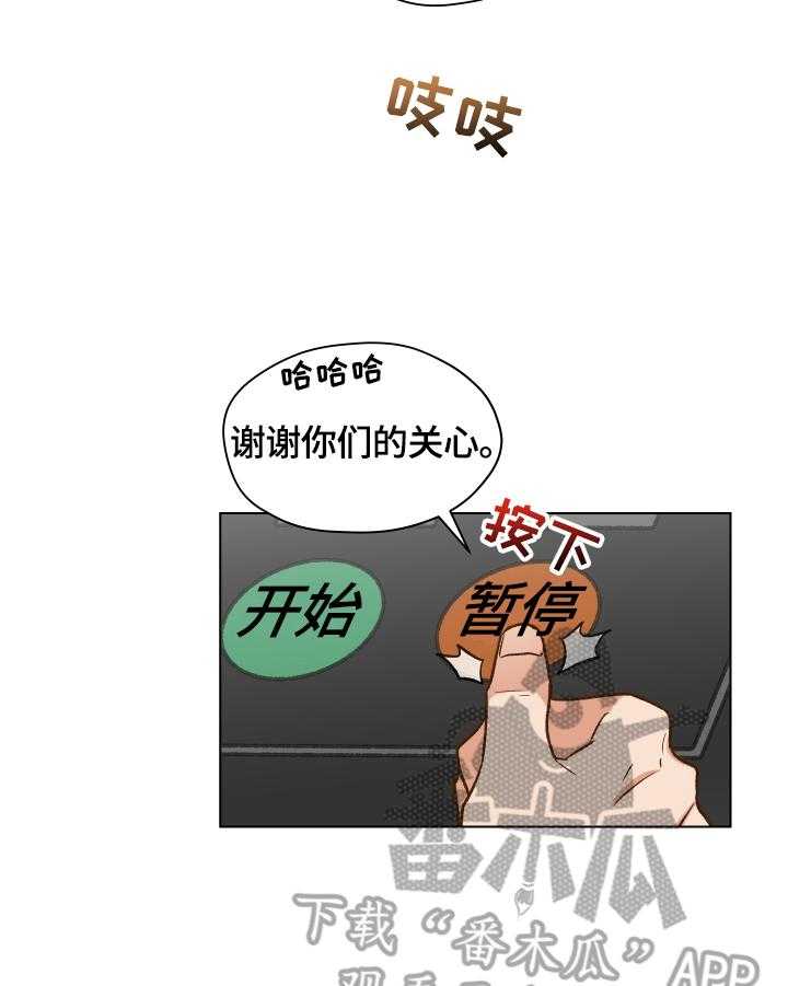 《亲密友人》漫画最新章节第23话 23_发现免费下拉式在线观看章节第【17】张图片