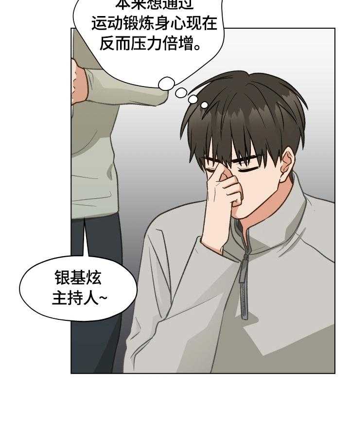 《亲密友人》漫画最新章节第23话 23_发现免费下拉式在线观看章节第【15】张图片