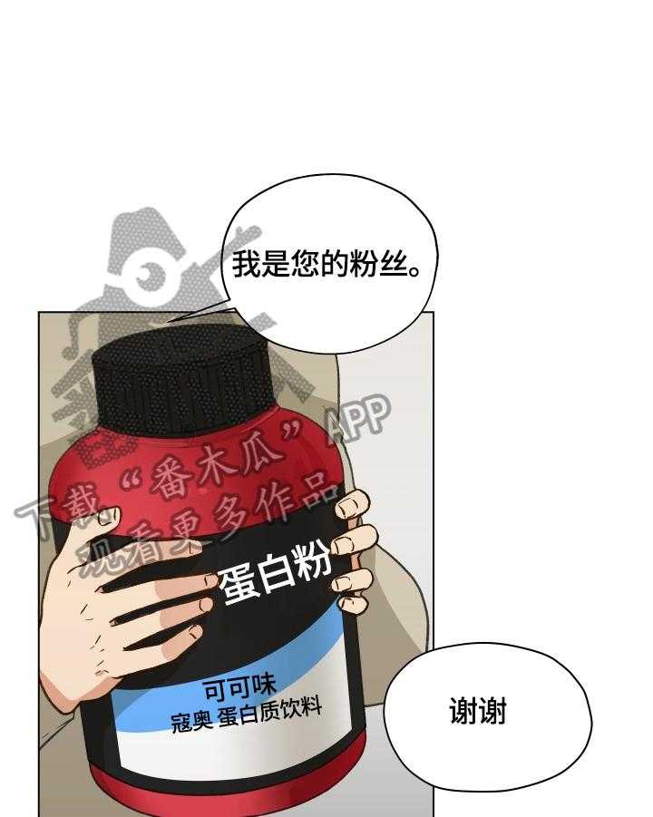 《亲密友人》漫画最新章节第23话 23_发现免费下拉式在线观看章节第【13】张图片