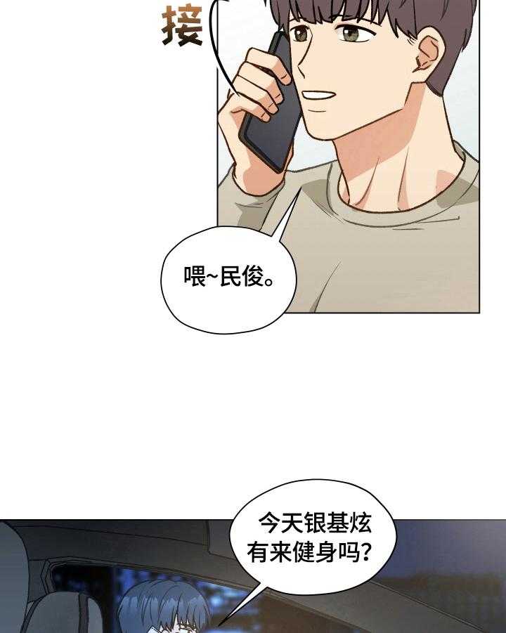 《亲密友人》漫画最新章节第23话 23_发现免费下拉式在线观看章节第【23】张图片