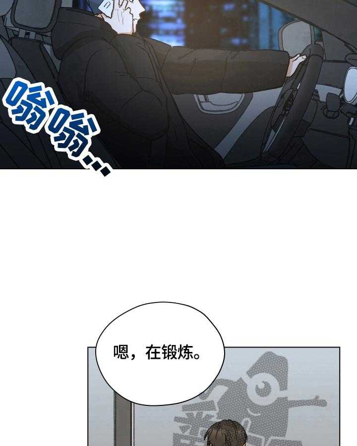 《亲密友人》漫画最新章节第23话 23_发现免费下拉式在线观看章节第【22】张图片