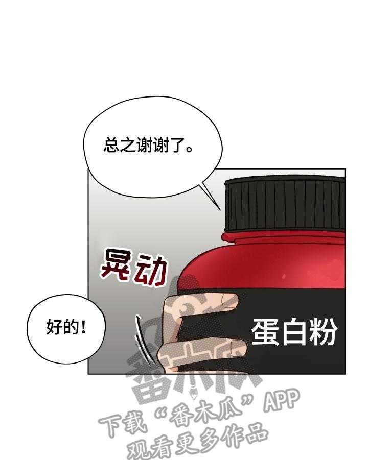 《亲密友人》漫画最新章节第23话 23_发现免费下拉式在线观看章节第【8】张图片