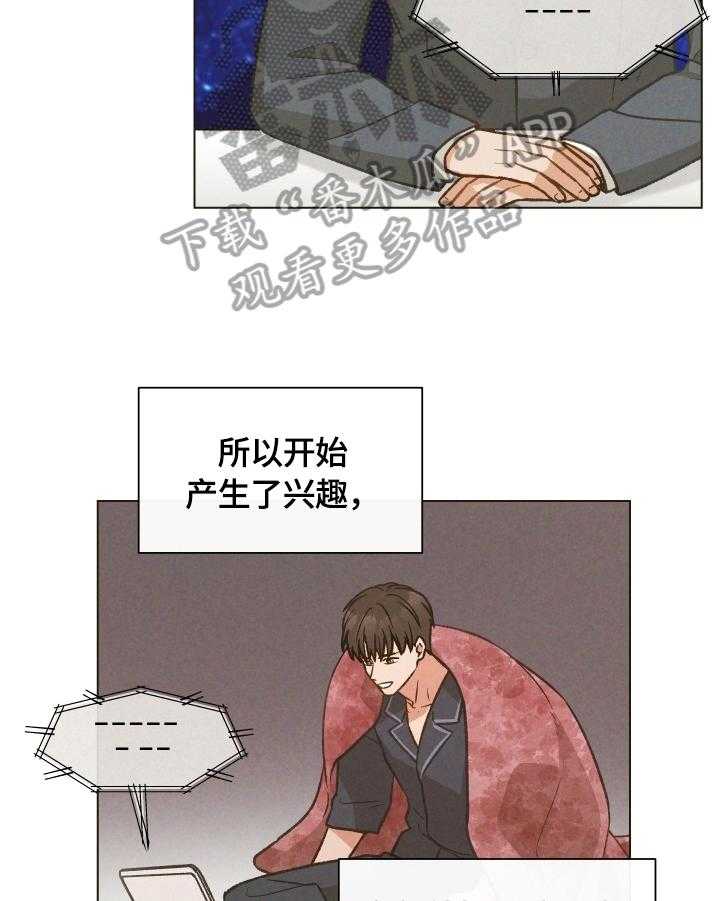 《亲密友人》漫画最新章节第23话 23_发现免费下拉式在线观看章节第【35】张图片