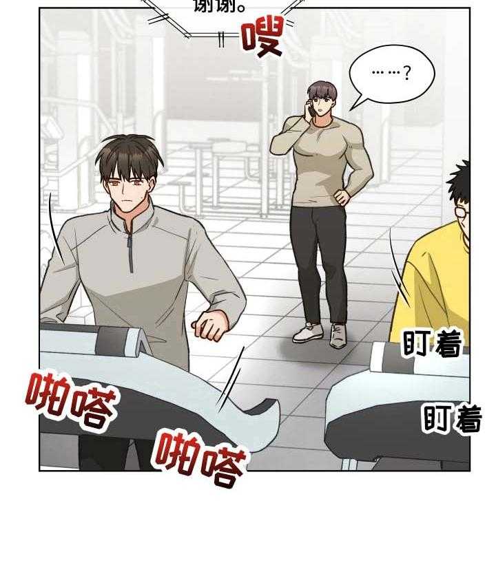 《亲密友人》漫画最新章节第23话 23_发现免费下拉式在线观看章节第【20】张图片