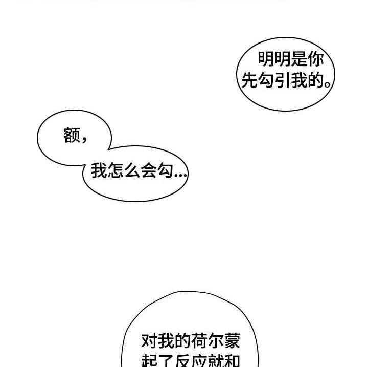 《亲密友人》漫画最新章节第23话 23_发现免费下拉式在线观看章节第【4】张图片