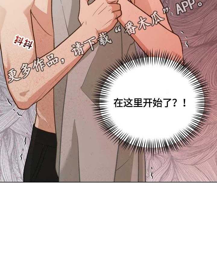 《亲密友人》漫画最新章节第23话 23_发现免费下拉式在线观看章节第【1】张图片