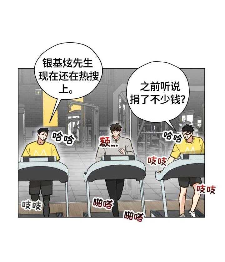 《亲密友人》漫画最新章节第23话 23_发现免费下拉式在线观看章节第【19】张图片