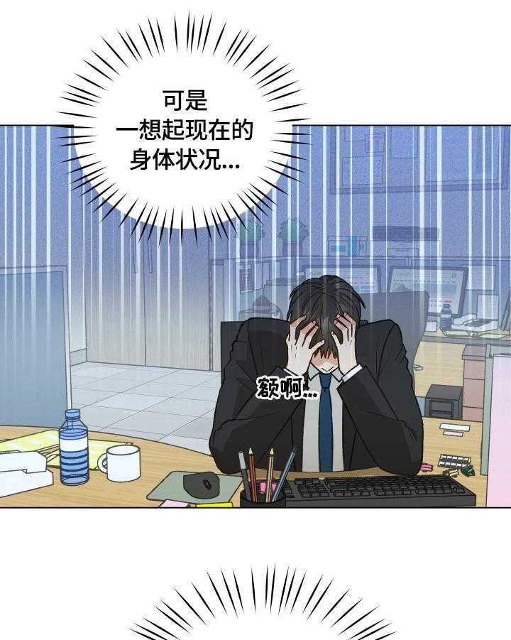 《亲密友人》漫画最新章节第23话 23_发现免费下拉式在线观看章节第【27】张图片