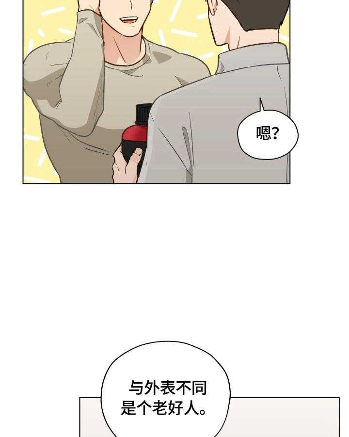 《亲密友人》漫画最新章节第23话 23_发现免费下拉式在线观看章节第【11】张图片