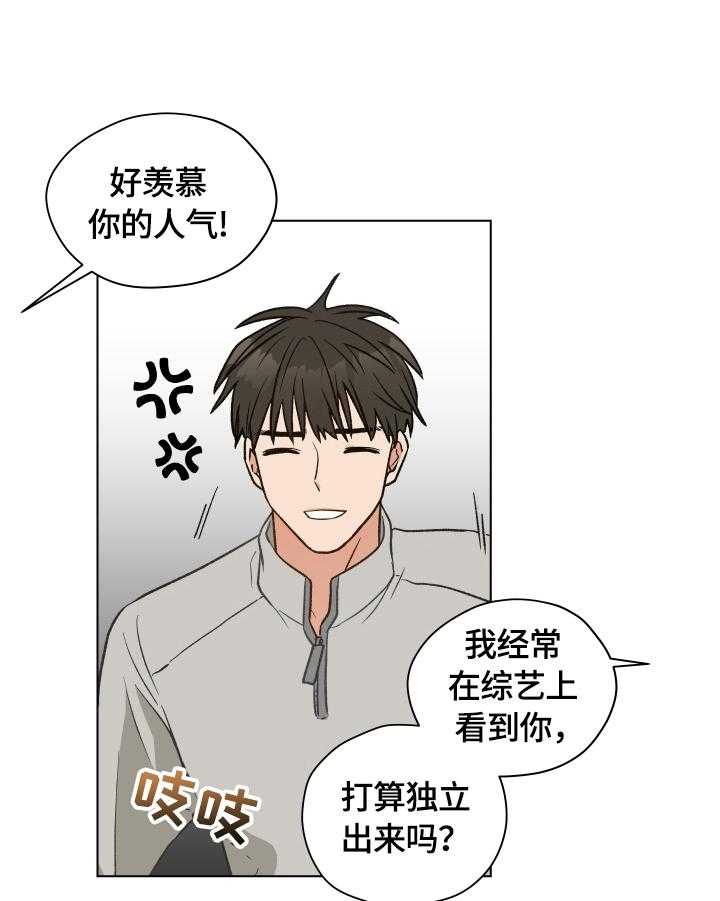 《亲密友人》漫画最新章节第23话 23_发现免费下拉式在线观看章节第【18】张图片