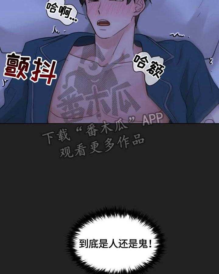 《亲密友人》漫画最新章节第21话 21_再遇免费下拉式在线观看章节第【29】张图片