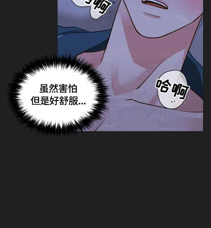 《亲密友人》漫画最新章节第20话 20_眯一会儿免费下拉式在线观看章节第【1】张图片