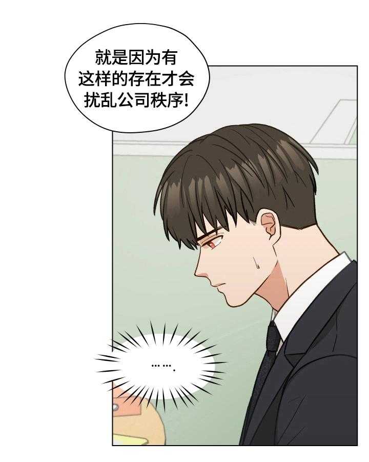 《亲密友人》漫画最新章节第19话 19_道歉免费下拉式在线观看章节第【12】张图片